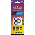 エアージェイ iPhone14 Pro/14 Pro Max用レンズガラスパネル クリア VG-LPC22-3