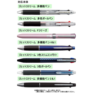 三菱鉛筆 ジェットストリーム多色0.7mm替芯 黒 FCV4303-SXR8007K.24-イメージ3