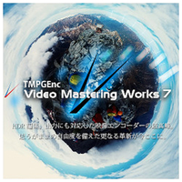 ペガシス TMPGEnc Video Mastering Works 7 [Win ダウンロード版] DLTMPGENCVMASTERINGW7WDL