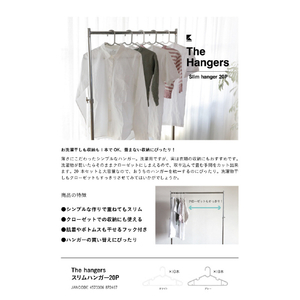 シービージャパン The hangers スリムハンガー20本セット ホワイト/グレー HANGERSｽﾘﾑﾊﾝｶﾞ-20P-イメージ2