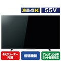 TOSHIBA/REGZA 55V型4Kチューナー内蔵4K対応液晶テレビ レグザ 55Z570L