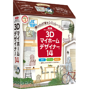 メガソフト 3Dマイホームデザイナー14 3Dﾏｲﾎ-ﾑﾃﾞｻﾞｲﾅ-14WD-イメージ1