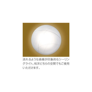 KOIZUMI ～8畳用 LEDシーリングライト BH200870K-イメージ2