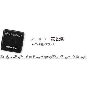 シヤチハタ nototo roller 花と蝶 ブラック FC416PJ-PEL-RA1/H-イメージ3