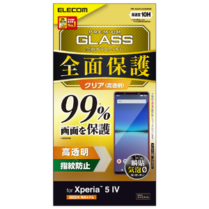 エレコム Xperia 5 IV用ガラスフィルム フルカバーガラス PETフレーム 99% ブラック PM-X224FLKGGRBK-イメージ1