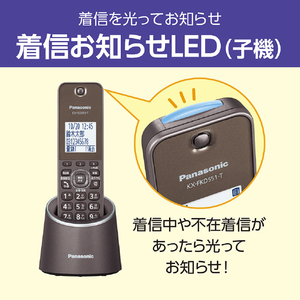 パナソニック デジタルコードレス電話機(子機1台タイプ) ブラウン VE-GDS18DL-T-イメージ6