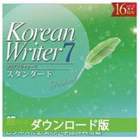 高電社 KoreanWriter7 スタンダード ダウンロード版 [Win ダウンロード版] DLKOREANWRITER7ｽﾀﾝﾀﾞ-ﾄﾞDL