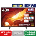 SONY 43V型4Kチューナー内蔵4K対応液晶テレビ BRAVIA X8000Hシリーズ ブラック KJ-43X8000H