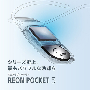 SONY REON POCKET 5(レオンポケット5) ホワイト RNPK-5/W-イメージ2