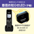 パナソニック デジタルコードレス電話機(子機1台タイプ) ブラック VE-GDL48DL-K-イメージ6