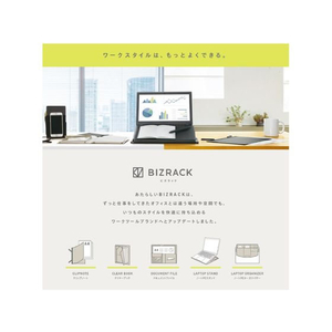 コクヨ スタンド型ノートPCオーガナイザー BIZRACK 茶 FCC5285-EAM-BRGA10-2-イメージ10