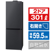 アイリスオーヤマ 【右開き】301L 2ドア冷蔵庫 ブラック IRSNIC30BB