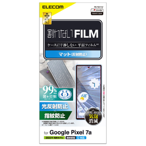 エレコム Google Pixel 7a用保護フィルム 指紋防止 反射防止 PMP231FLF-イメージ1