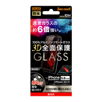 レイアウト iPhone 11 Pro/XS/X用ガラス 防埃 3D 10H 全面 光沢 ブラック RTP23RFGBCB