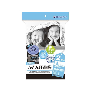 日本クリンテック 消臭・防ダニ効果のある圧縮袋 L 2枚 FCD2304-イメージ1