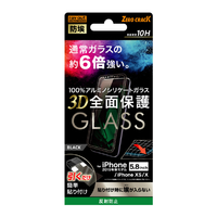 レイアウト iPhone 11 Pro/XS/X用ガラス 防埃 3D 10H 全面 反射防止 ブラック RTP23RFGBHB