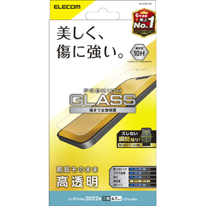 エレコム iPhone 14 Plus/13 Pro Max用ガラスフィルム 高透明 PM-A22BFLGG-イメージ1