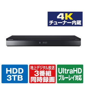 パナソニック 3TB HDD/4Kチューナー内蔵ブルーレイレコーダー 4KDIGA DMR-4T303-イメージ1