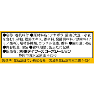 ホテイフーズコーポレーション ホテイ/つぶ貝味付 90g F326201-イメージ2