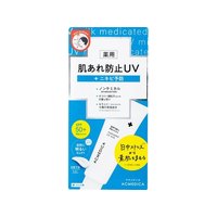 ナリス化粧品 アクメディカ 薬用 UVミルク 45g FC073MP