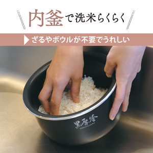 象印 マイコン炊飯ジャー(3合炊き) 極め炊き ブラック NL-BX05-BA-イメージ5