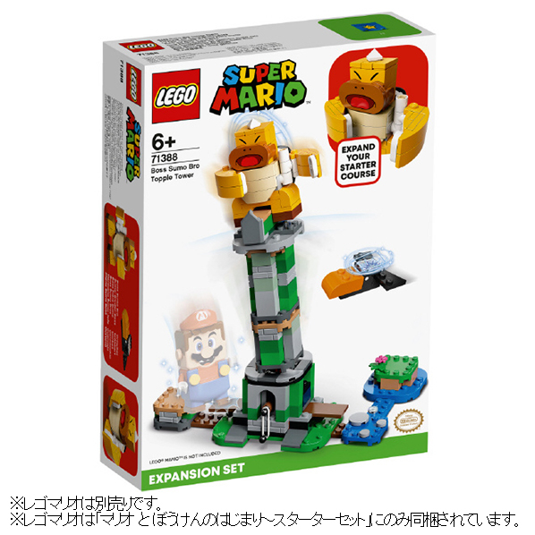 エディオンネットショップ レゴジャパン 71388ﾎﾞｽkkﾉｸﾞﾗｸﾞﾗﾀﾜ Lego スーパーマリオ 71388 ボスkk の グラグラタワー チャレンジ