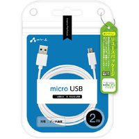エアージェイ micro USBケーブル (USB-A to micro USB) 2m ホワイト UKJ-E2A2M WH