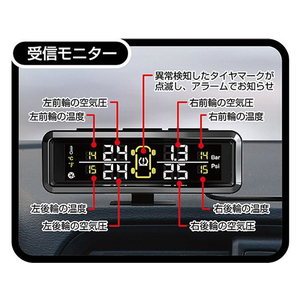 カシムラ タイヤ空気圧センサー FCS2030-KD220-イメージ6