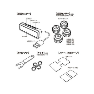 カシムラ タイヤ空気圧センサー FCS2030-KD220-イメージ8