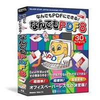 シルバースタージャパン なんでもPDF8 30ライセンスパック【Win版】(CD-ROM) ﾅﾝﾃﾞﾓPDF830ﾗｲｾWC