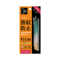 PGA iPhone X用液晶保護フィルム 指紋・反射防止 PG17XAG01