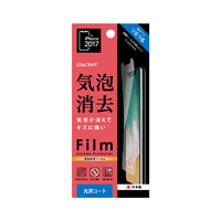 PGA iPhone X用液晶保護フィルム 気泡消去光沢 PG17XBB01