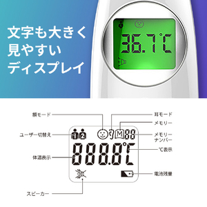 シースター 赤外線体温計 センサースマート S-710-イメージ6