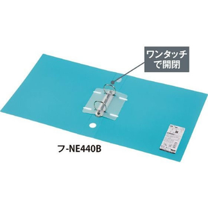 コクヨ リングファイル NEOS A4タテ 背幅42mm ターコイズブルー FCU7621-ﾌ-NE440B-イメージ2