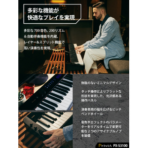 カシオ 電子ピアノ Privia ブラック PX-S3100BK-イメージ7
