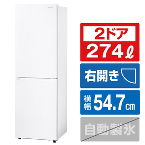 アイリスオーヤマ 【右開き】274L 2ドア冷蔵庫 ホワイト IRSN-27A-W-イメージ1