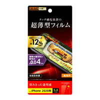 レイアウト iPhone 12 mini用フィルム 指紋防止 薄型 高光沢 RT-P26FT/UC