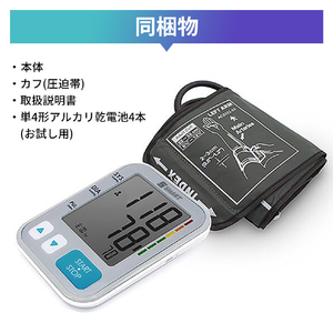 シースター 血圧計 センサースマート E-301-イメージ10