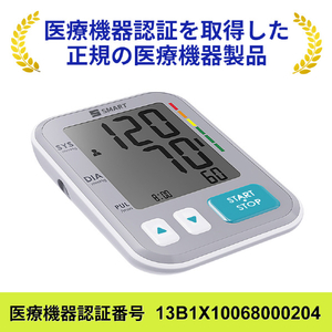 シースター 血圧計 センサースマート E-301-イメージ3