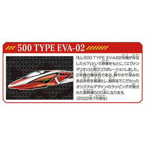 タカラトミー プラレール 500 TYPE EVA-02 Pﾚ-ﾙ500TYPEEVA02-イメージ3