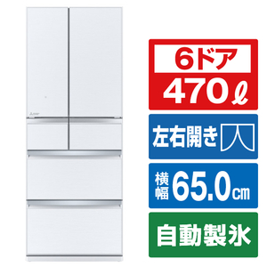 三菱 470L 6ドア冷蔵庫 WXDシリーズ グレインクリア MR-WXD47LJ-W-イメージ1
