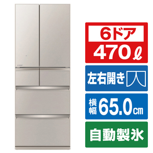 三菱 470L 6ドア冷蔵庫 WXDシリーズ グレイングレージュ MR-WXD47LJ-C-イメージ1