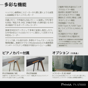 カシオ 電子ピアノ Privia ホワイト PX-S7000WE-イメージ10