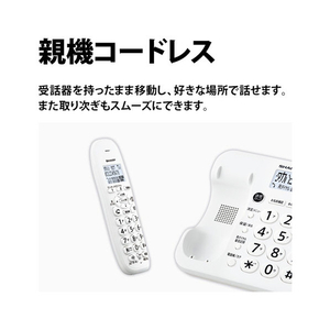 シャープ デジタルコードレス電話機(受話子機+子機1台タイプ) e angle select ホワイト系 JD-GE3CL-イメージ5