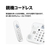 シャープ デジタルコードレス電話機(受話子機+子機1台タイプ) e angle select ホワイト系 JD-GE3CL-イメージ5