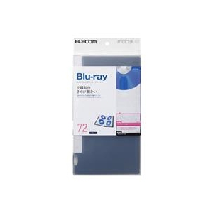 エレコム Blu-ray/DVD/CD用ディスクファイル(72枚収納) ブルー CCD-FB72BU-イメージ2