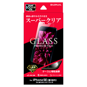 MSソリューションズ iPhone SE(第3世代)/SE(第2世代)/8/7/6s/6用ガラスフィルム スタンダード 超透明 GLASS PREMIUM FILM スーパークリア LP-ISS22FG-イメージ1