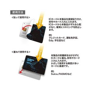 サンワサプライ スキミング防止カード（貼って剥がせるタイプ） LB-SL3SB-イメージ2