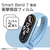 エレコム Xiaomi Smart Band 7用フィルム 衝撃吸収 指紋防止 高透明 SW-XI222FLAFPRG-イメージ3