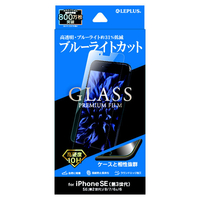 MSソリューションズ iPhone SE(第3世代)/SE(第2世代)/8/7/6s/6用ガラスフィルム スタンダード ブルーライトカット GLASS PREMIUM FILM LP-ISS22FGB